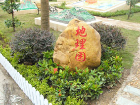 文伟中学地理? /></a></div><div class=