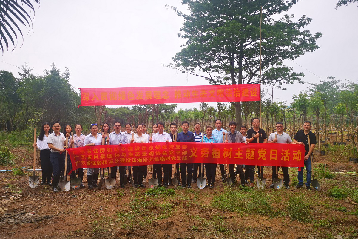 深入贯彻绿色发展理念 推进生态文明和法治建设