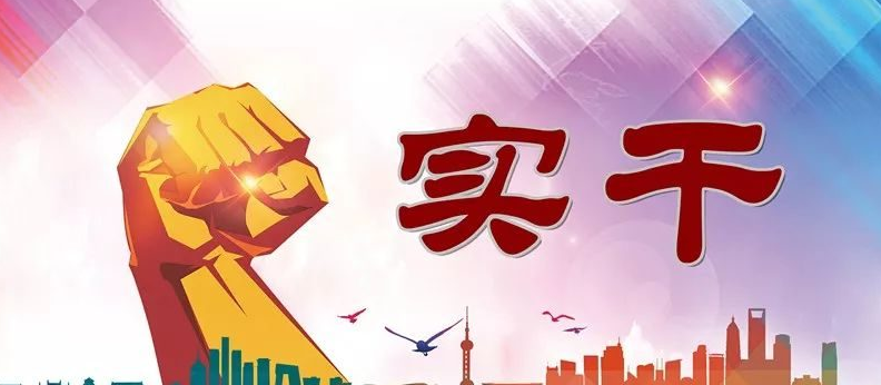 学习贯彻全国住建工作会议精神?| 想明?干实? /></a></div><div class=